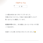 【お客様の声】京都市左京区　K様